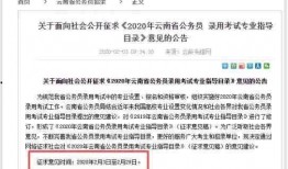 重庆公务员爆料最新消息